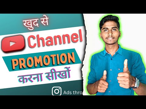 YouTube channel promotion