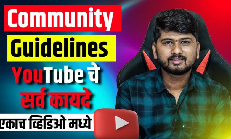 YouTube community guidelines