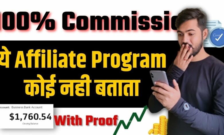 Affiliate program commissions