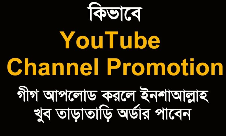 YouTube channel promotion