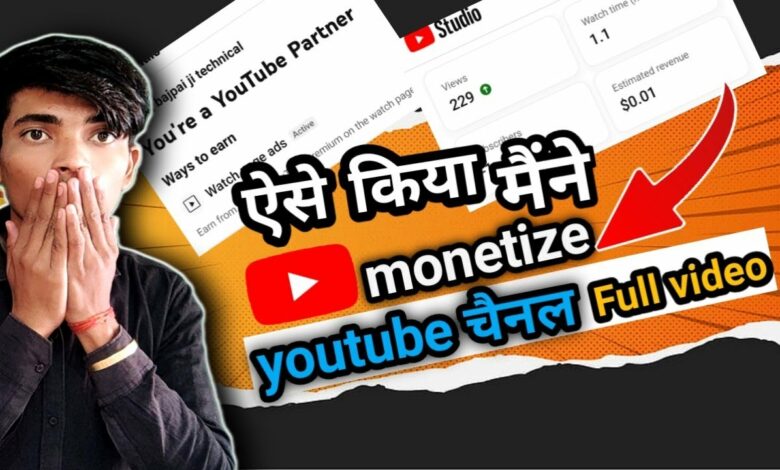 Monetizing a YouTube channel