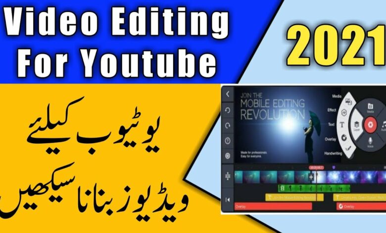 YouTube video editing