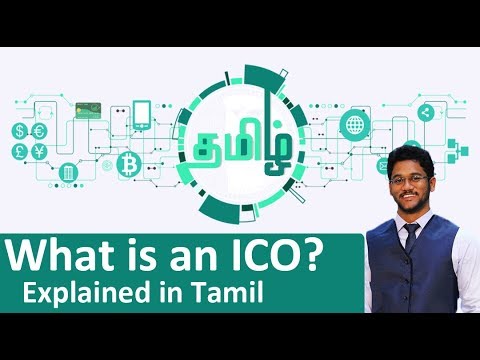 What is an ICO?