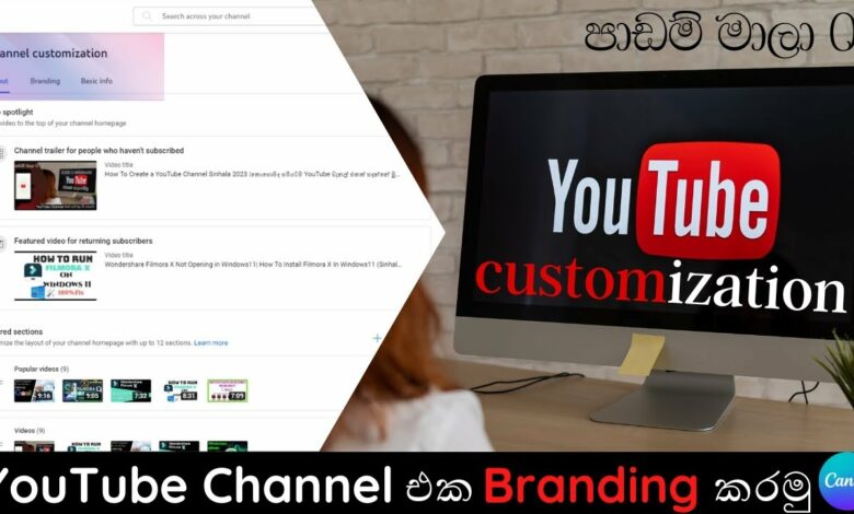 YouTube channel branding