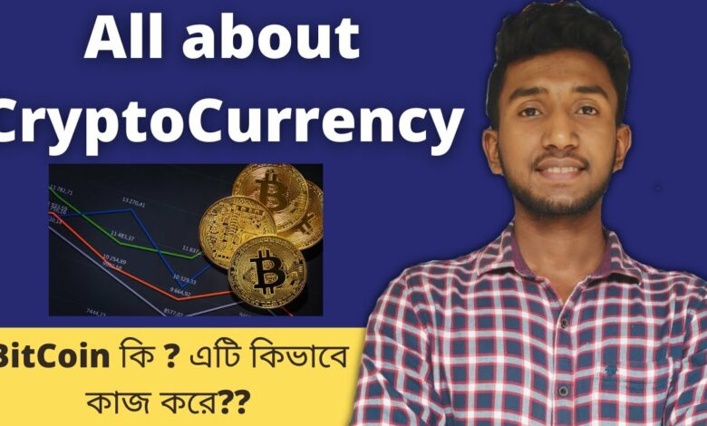 What is cryptocurrency?