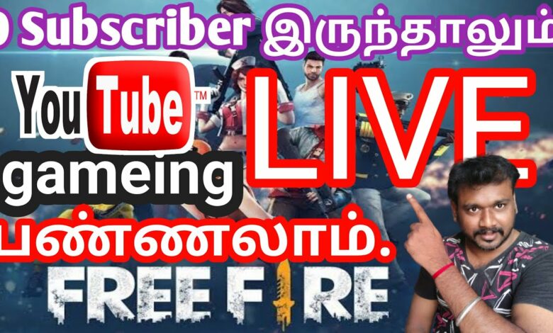 YouTube live streaming