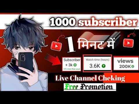 YouTube channel promotion