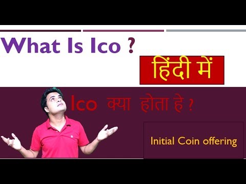 What is an ICO?