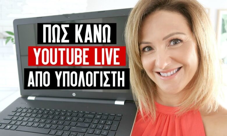 YouTube live streaming